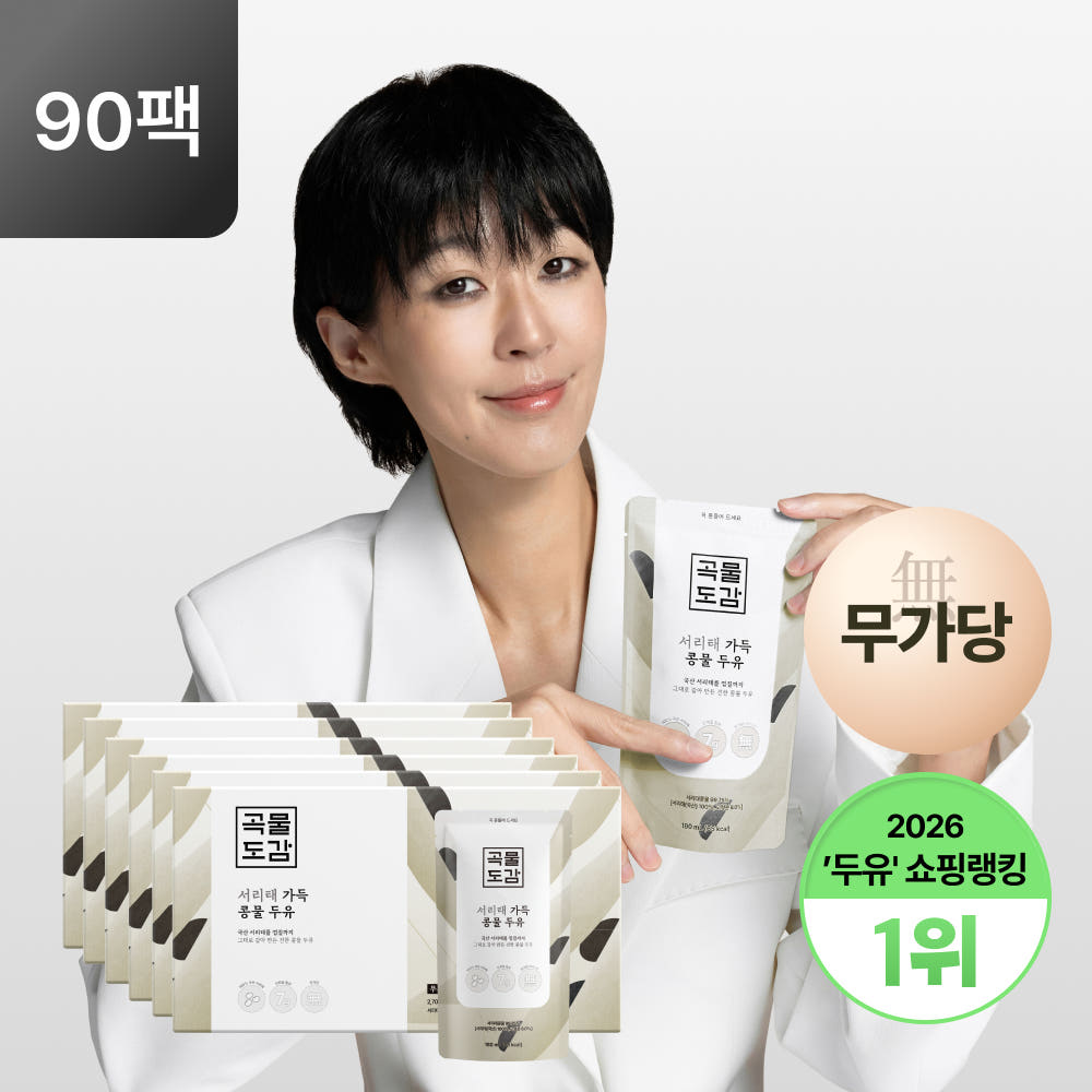 곡물도감 서리태 콩물 두유 국산 무가당 검은콩 맷돌 단백질 6박스(90입) 가격 비교 곡물도감 곡물도감 서리태 콩물 두유 국산 무가당 검은콩 맷돌 단백질 6박스(90입)