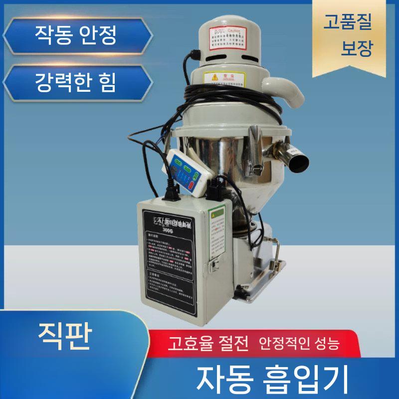 전자동 진공 이송기 원두 커피 펠렛 칩 분말 자동 운반기 흡입 300G 표준형 - 상세 이미지 3