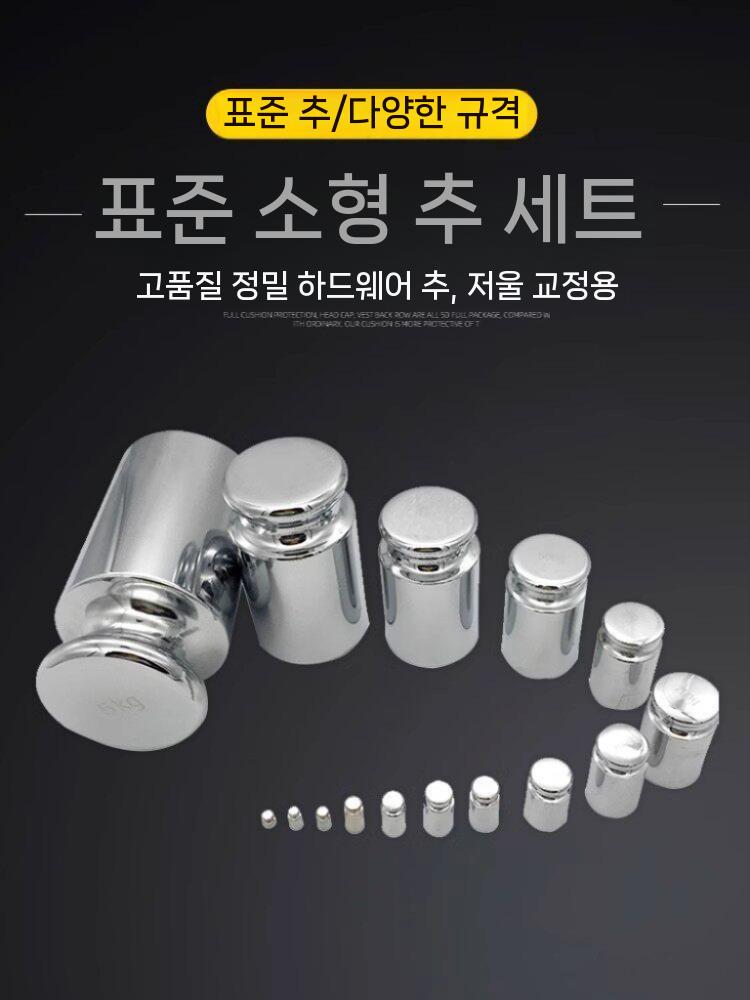 무게추 분동 저울추 정밀 계량 계량추 실험실 M1 1g-200g - 상세 이미지 3