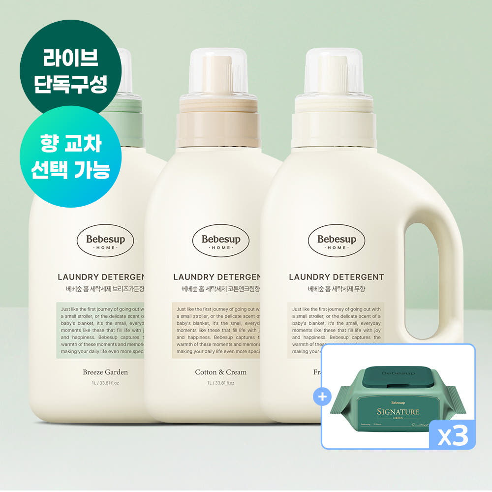 베베숲 세탁세제 1+1개 외 섬유유연제 가격 비교 베베숲 베베숲 세탁세제 1+1개 외 섬유유연제