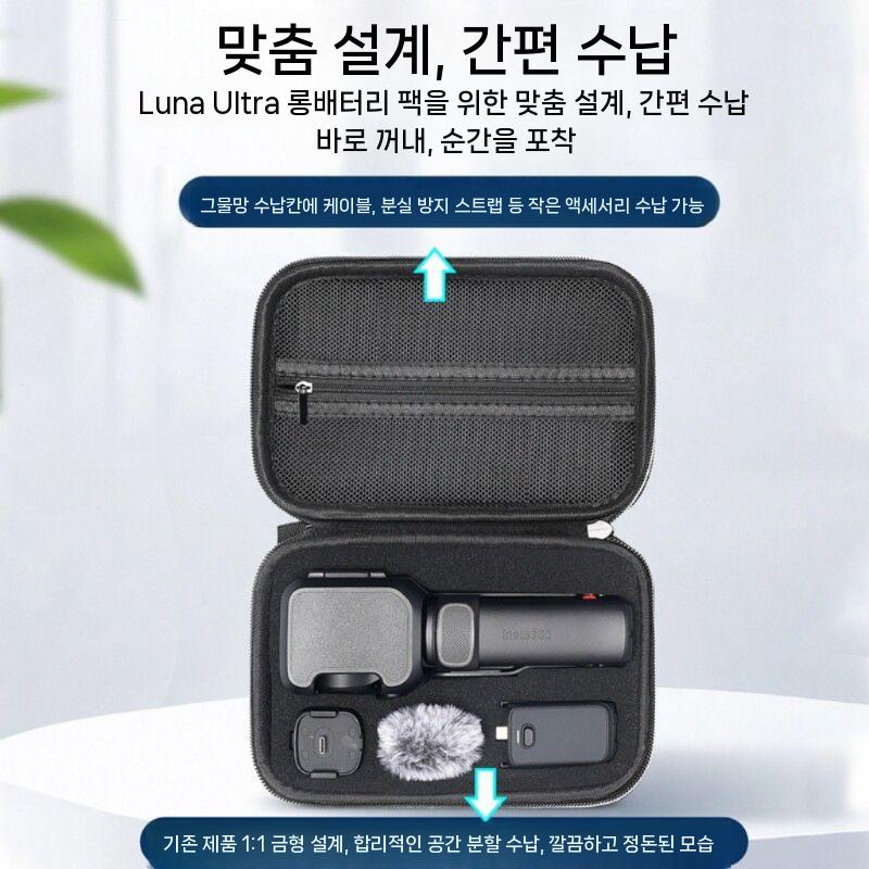인스타360 루나 울트라 휴대용 하드쉘 보관 가방 방수 파우치 - 상세 이미지 2