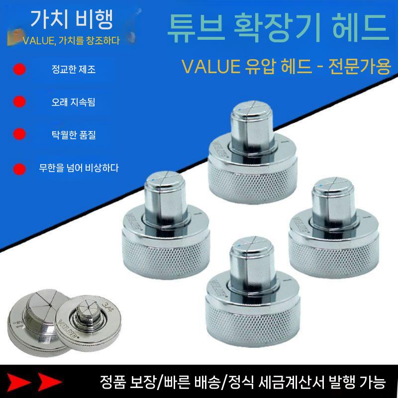전동 확관기 부품 연장 밸류 특수 전기 수도관 밸브 19.05mm - 상세 이미지 2