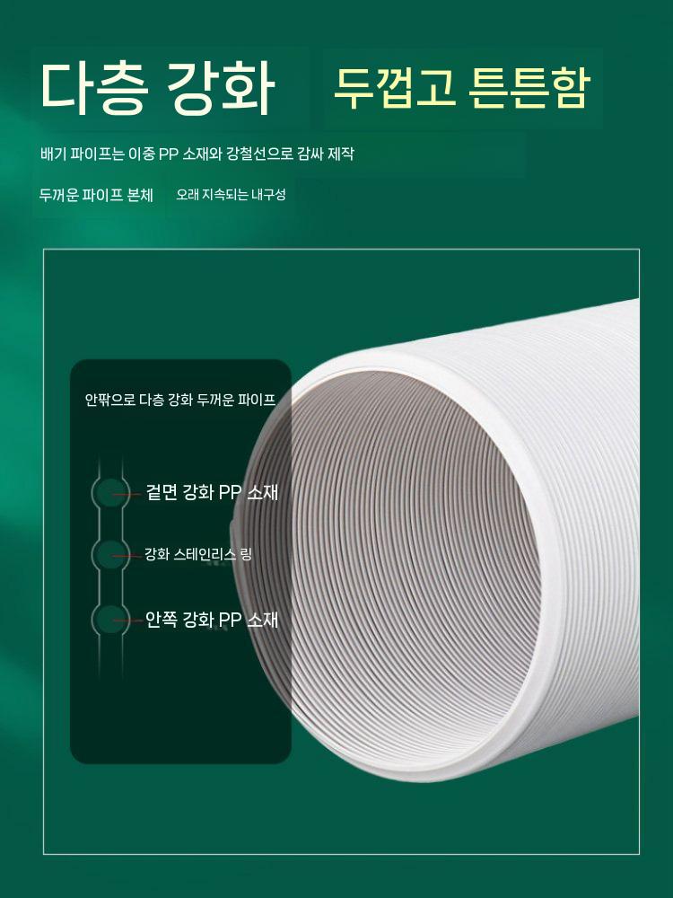 이동식 에어컨 배기관 자바라 호스 덕트 배관 배기파이프 150mm 좌나사 1.5m - 상세 이미지 3