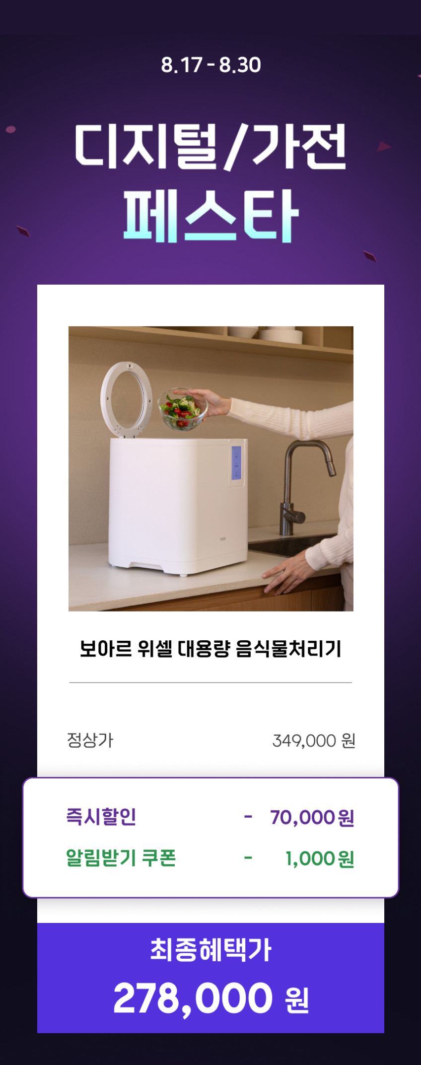 보아르 위셀 강력 분쇄형 음식물 처리기 건조기 4.5L 가정용 음식물 쓰레기 음쓰 판매처 상세 정보 이미지 2