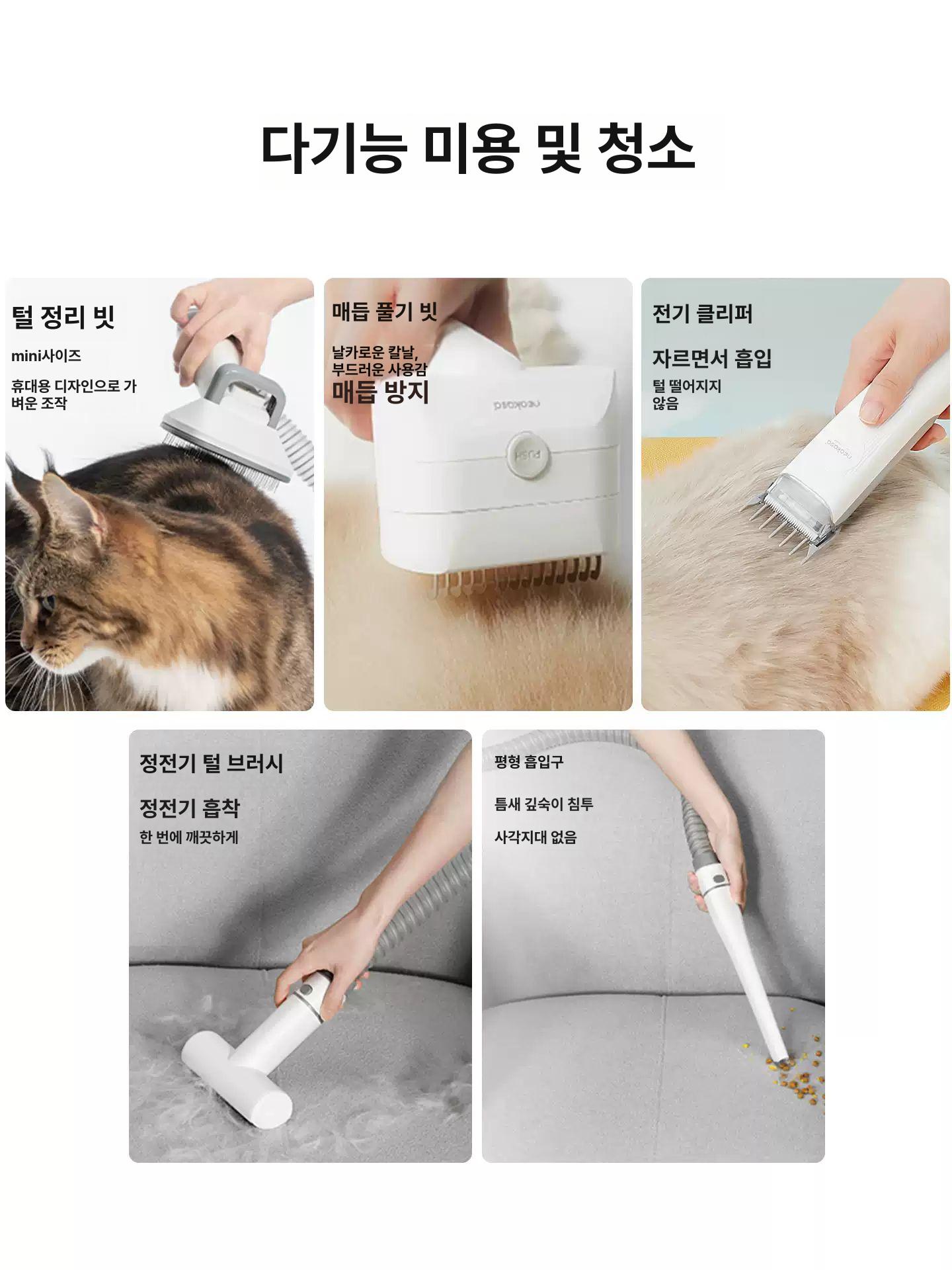 강아지 털 청소기 펫케어 그루밍 털제거 포집기 애견 흡입 4 - in - 1 - 상세 이미지 4