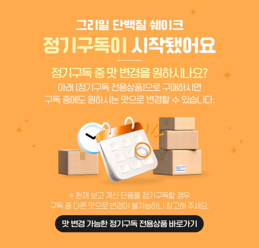 그리밀 단백질 쉐이크 곡물맛, 750g, 1개 판매처 상세 정보 이미지 2
