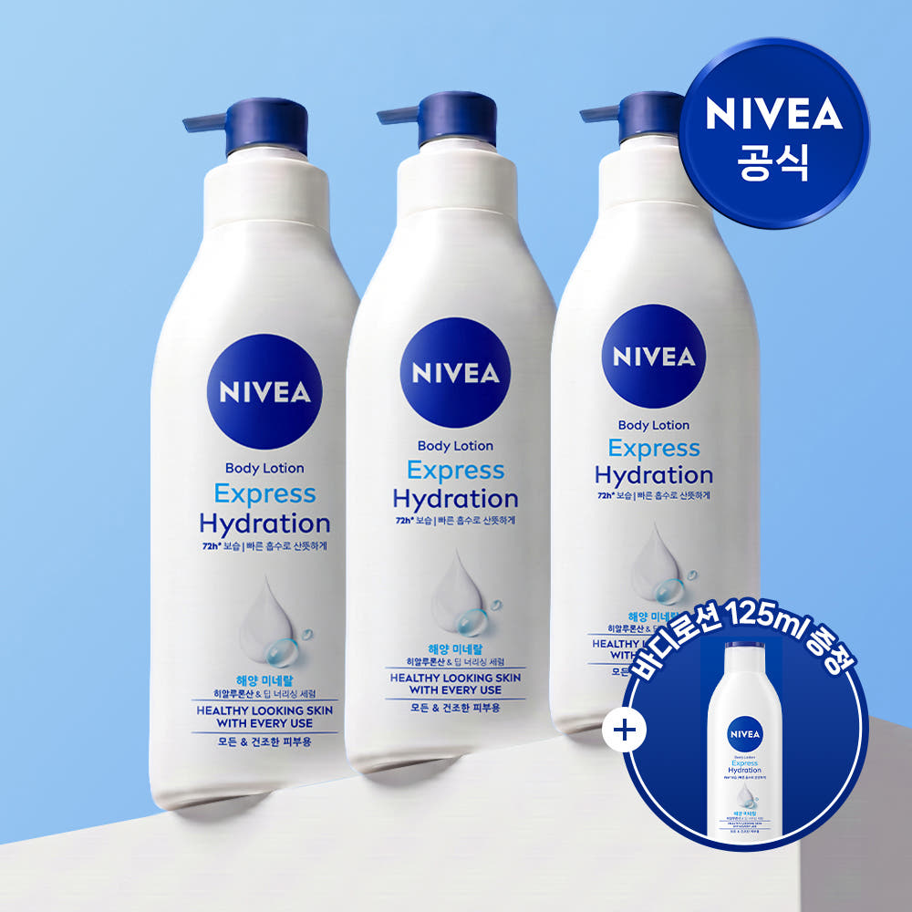니베아  브랜드샵 니베아 익스프레스 하이드레이션 바디로션 400ml 3개 - 최저가 25,300원