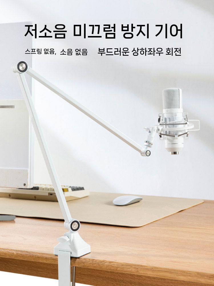 탁상용 마이크암 거치대 스탠드 암 마이크거치대 콘덴서 블랙 - 상세 이미지 3