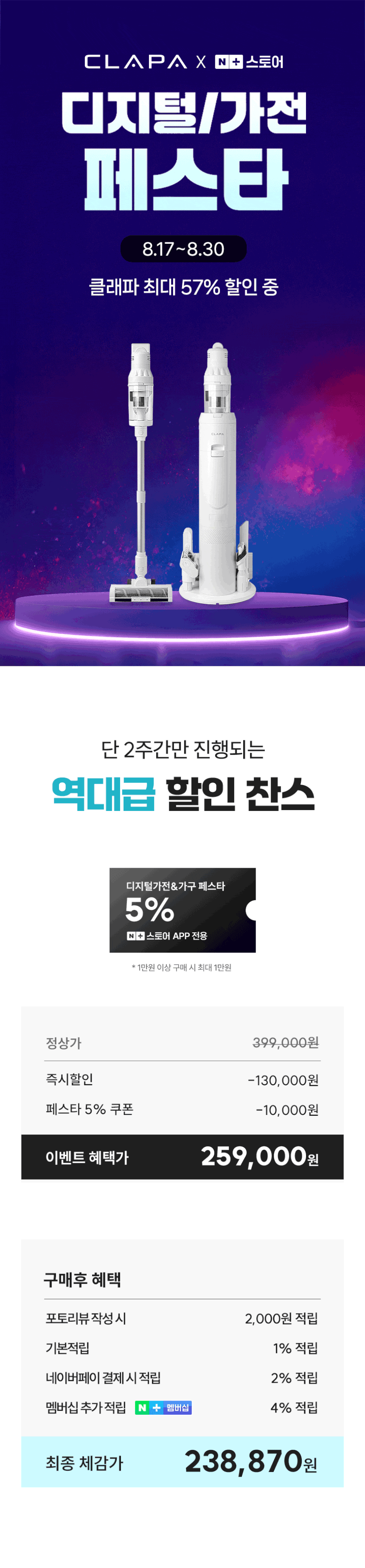 클래파 520W 엘리트타워 Pro 자동먼지비움 무선청소기 차이슨 + 미니청소기 판매처 상세 정보 이미지 2