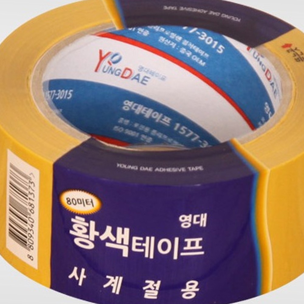 불투명이사짐 사무용박스테이프 황색포장용포장테이프 80m 50개입 - 상품 이미지