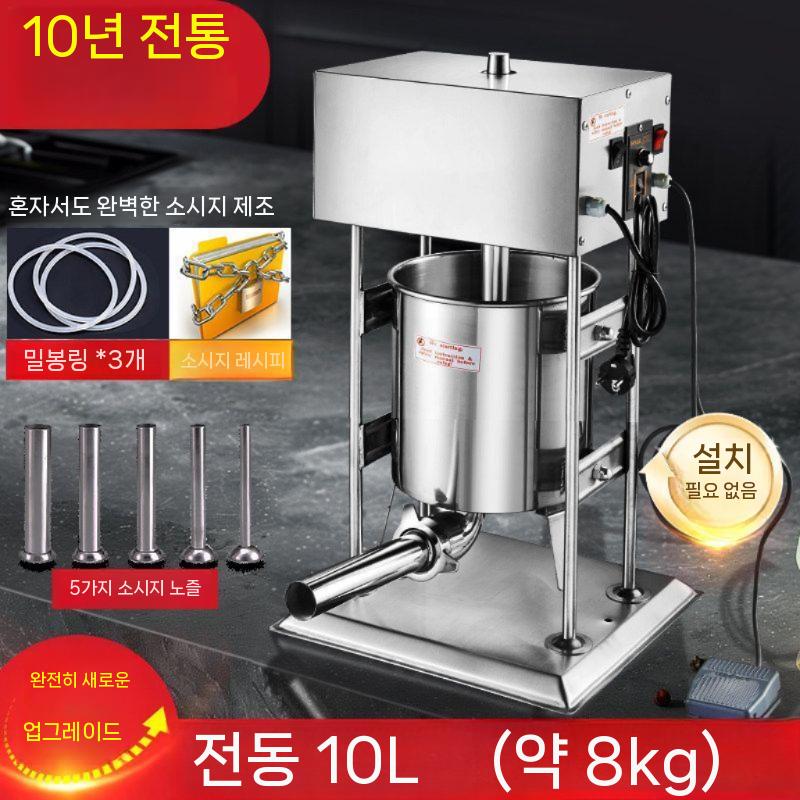 소시지 메이커 순대 상업용 기계 충전 필링기 10리터 - 상세 이미지 3