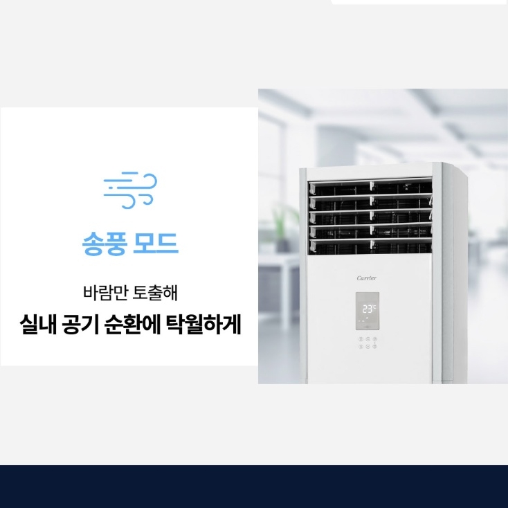사무실 대형 인버터 냉난방기 30평 캐리어 스탠드형 에어컨 온풍기 DAMQ-1101EAWSD - 상세 이미지 4
