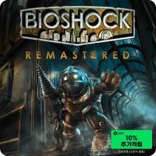 바이오쇼크 리마스터 BioShock Remastered이미지