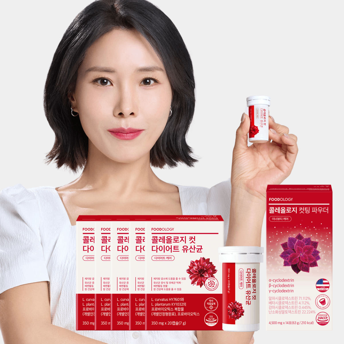 푸드올로지 콜레올로지 컷 다이어트 유산균 5박스+컷팅파우더 2박스 가격 비교 Foodology 푸드올로지 콜레올로지 컷 다이어트 유산균 5박스+컷팅파우더 2박스