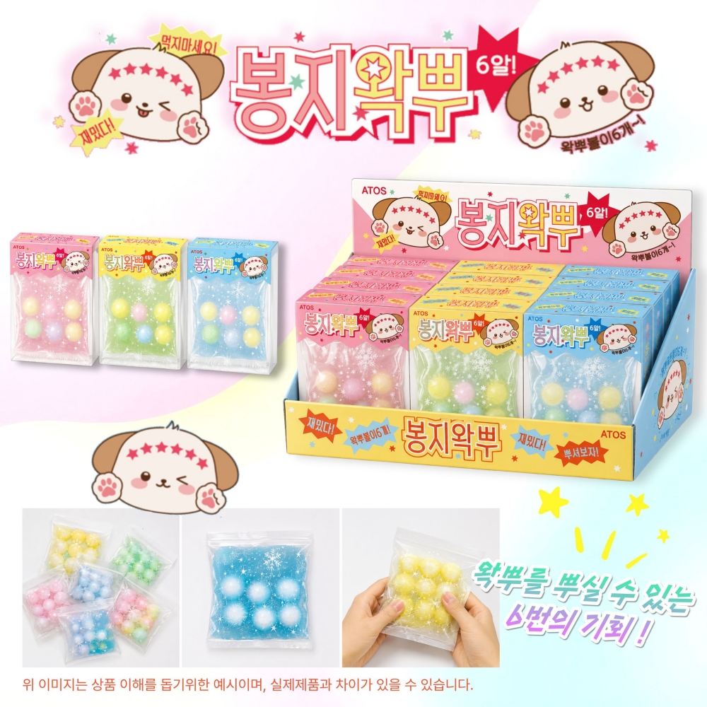 봉지 왁뿌 왁뿌볼 스트레스백 와뿌볼 봉지왁뿌 말랑이 - 상세 이미지 2