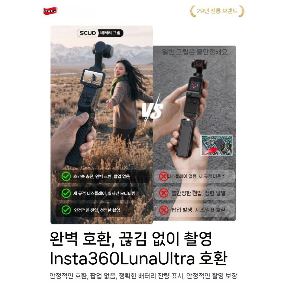 인스타360 루나 울트라 보조 배터리 3C 인증 스커드 컨트롤러 10000mAh 대용량 - 상세 이미지 4
