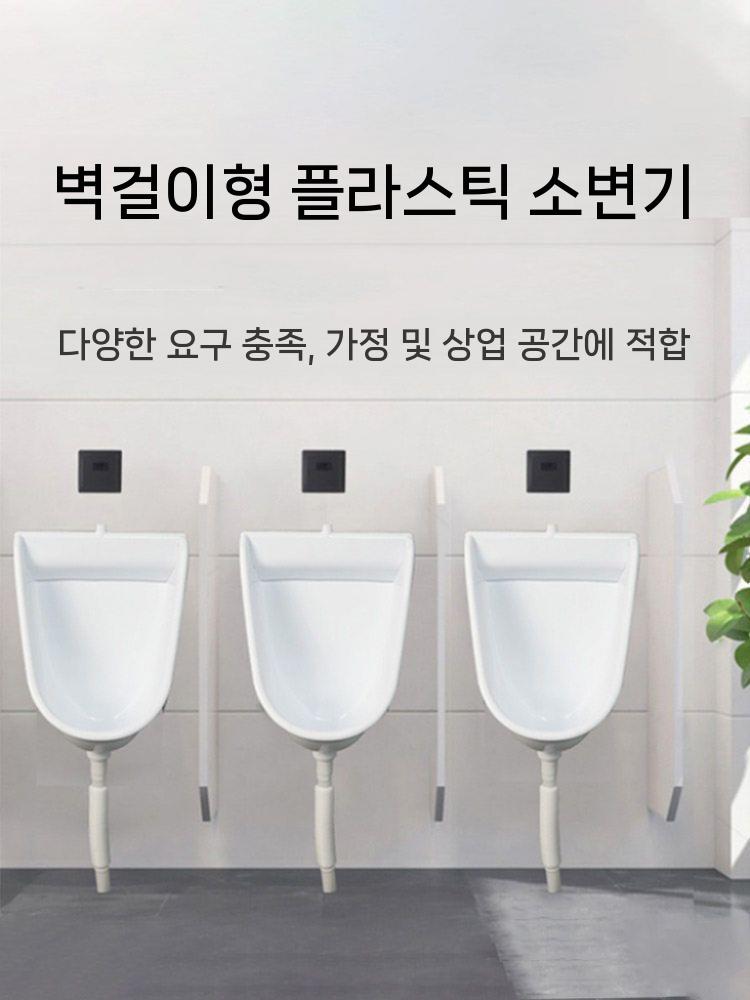 플라스틱 벽걸이형 소변기 소변기용 남성 농막 현장 70cm 일반 하수관 세트 - 상세 이미지 3