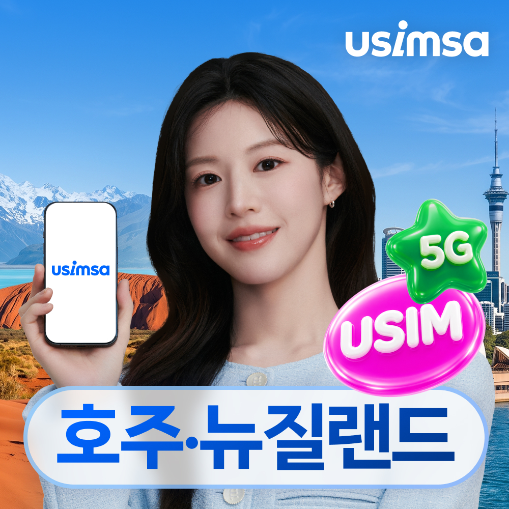호주/뉴질랜드 유심 USIM 시드니 옵터스 매일 500MB 무제한 1일 유심사 - 상품 이미지