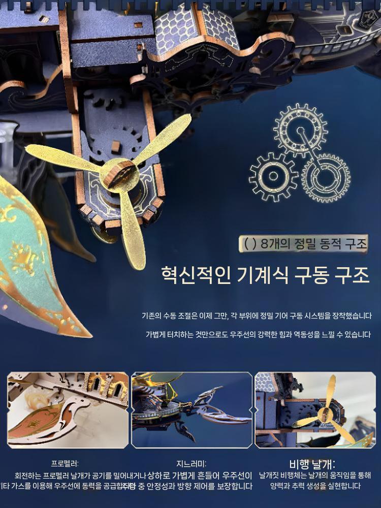 3D 우드퍼즐 조립 나무 퍼즐 입체 목재 DIY 세트 모형 만들기 취미 블루 - 상세 이미지 5