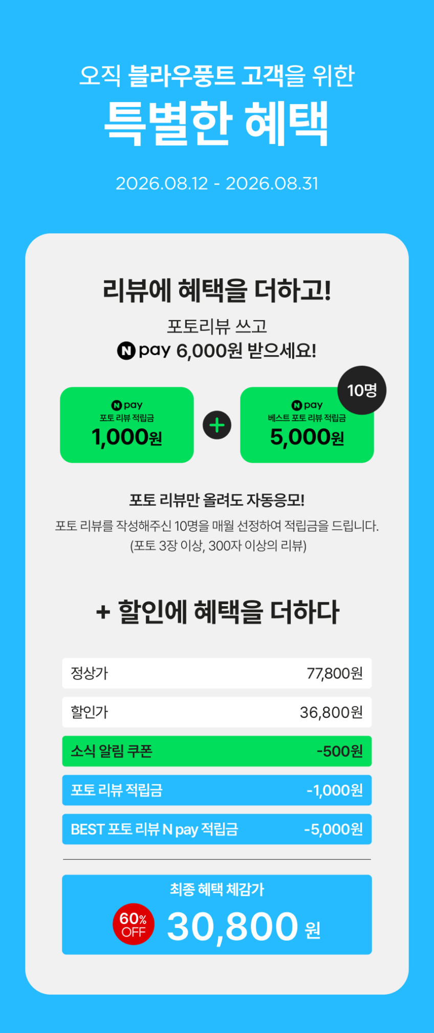 블라우풍트 휴대용 무선 구강세정기 물치실 치아 치간 세척기 잇몸 임플란트 교정 판매처 상세 정보 이미지 1