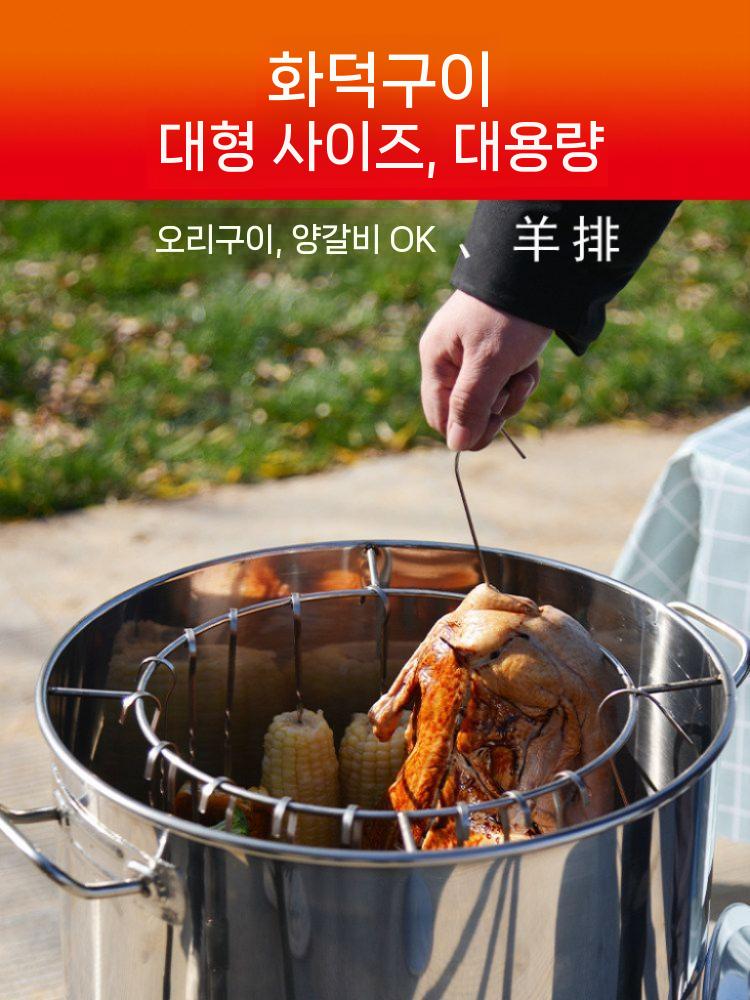 스테인리스 항아리 바베큐 훈제 바비큐 스테인레스 기본 패키지 - 상세 이미지 4
