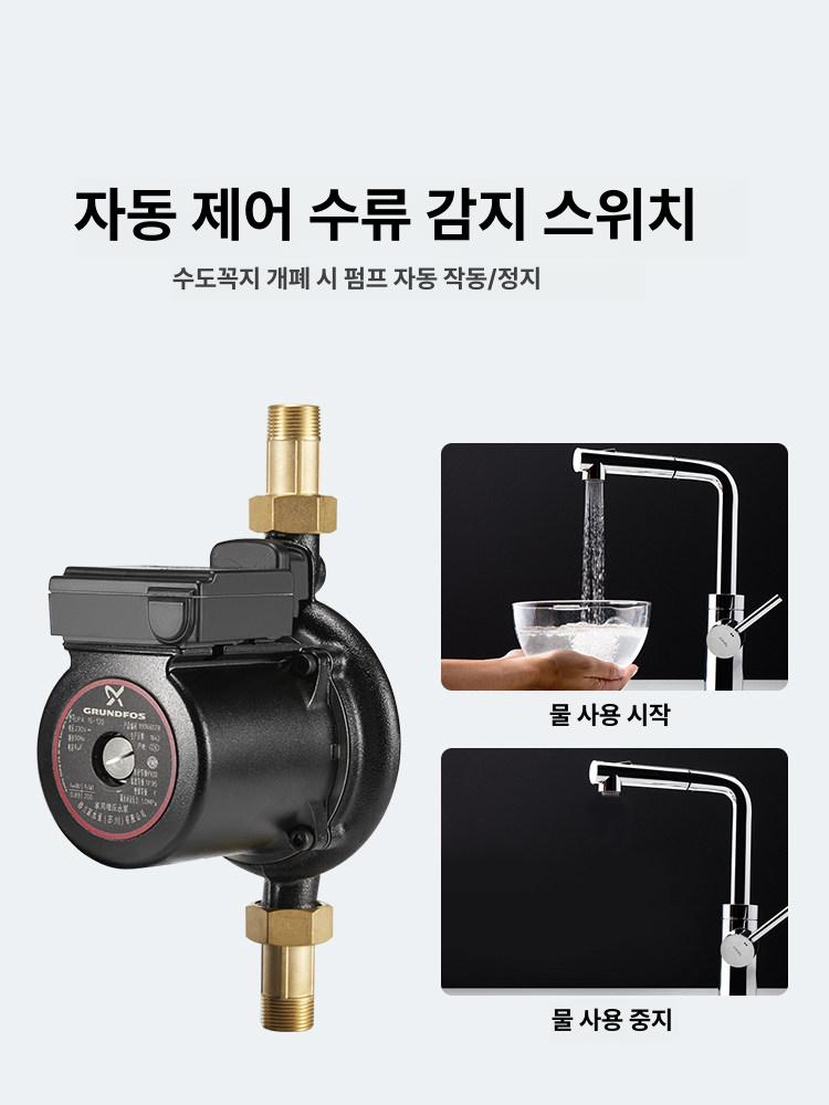 가압펌프 수도가압펌프 자동 수중펌프 펌프 가정용 UPA 90 온수기 단일 +4 점 필터 - 상세 이미지 4