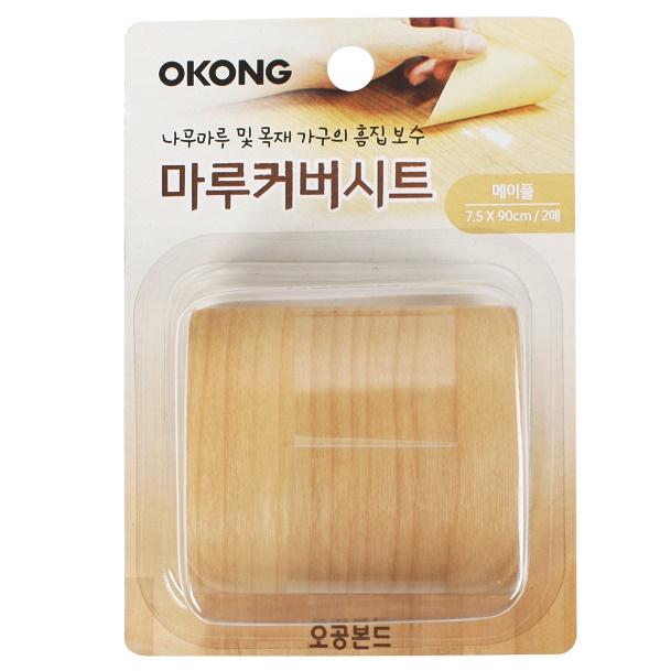메이플 바닥 장판 보수제 바닥 마루 시트지 마루커버시트 - 상품 이미지
