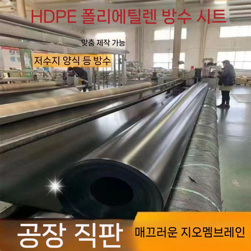 연못 방수포 농업용 비닐 시트 비닐하우스 치마비닐 물받이 방수 천막 230g 고강도 3m 5m - 상세 이미지 4