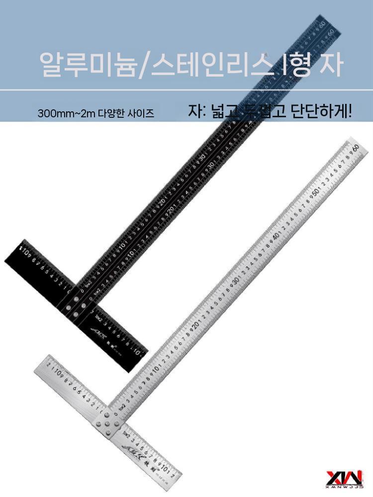 알루미늄 t자 눈금자 마킹 스테인레스강형자 목공용 제도 1m 알루미늄 T자 - 상세 이미지 3