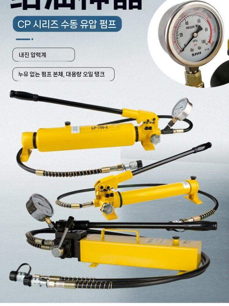 유압펌프 수동 유압 작기 초고압 휴대용 자키 오일펌프 CP-390 수동형 - 상세 이미지 3