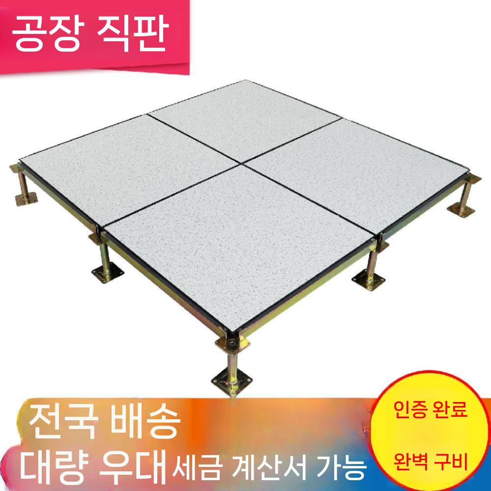 악세스 플로어 바닥재 기계실 바닥 액세스플로어 600x600mm - 상세 이미지 2