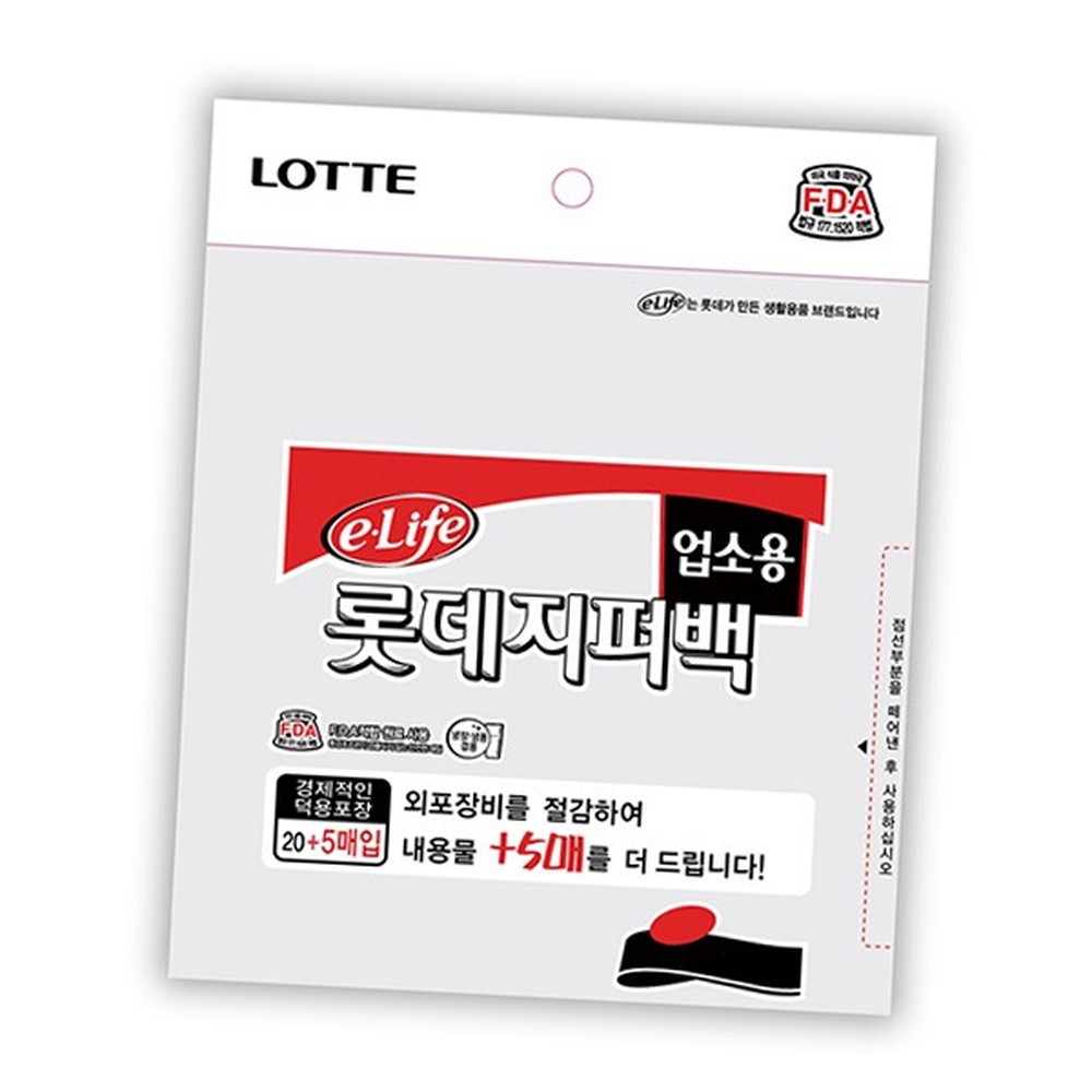 대용량신선도유지밀봉팩 안심지퍼냄새차단식품보관팩 업소용수분증발방지지퍼백 25매 - 상품 이미지