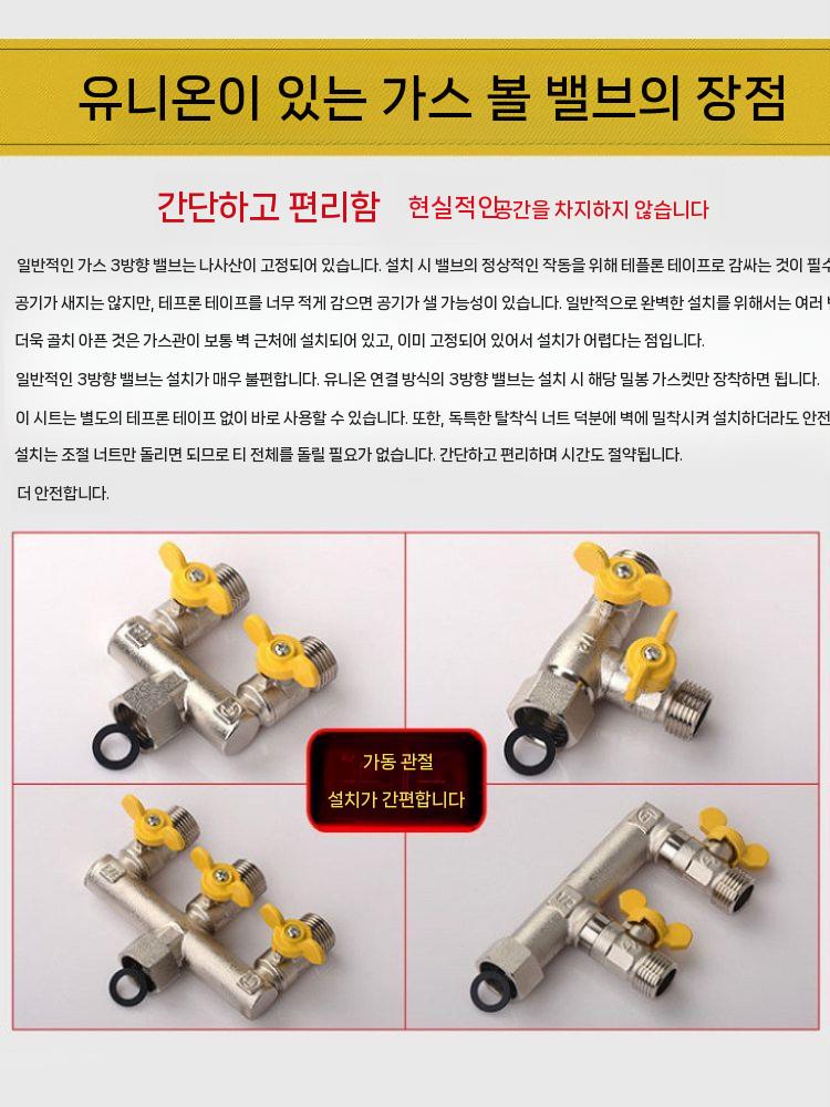 3구 수도분배기 멀티 수전 세탁기 밸브 호스 방향 D - 상세 이미지 3