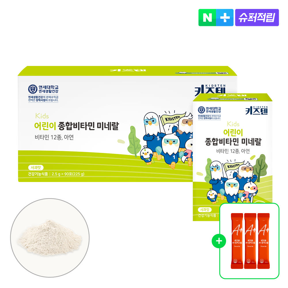 키즈텐 연세 키즈텐 어린이 종합비타민 미네랄 멀티비타민 30포, 4개