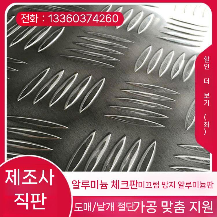 알루미늄판 건축 공사 안전 그레이팅발판 판매 미끄럼방지 1.2x1000x2000mm - 상세 이미지 3