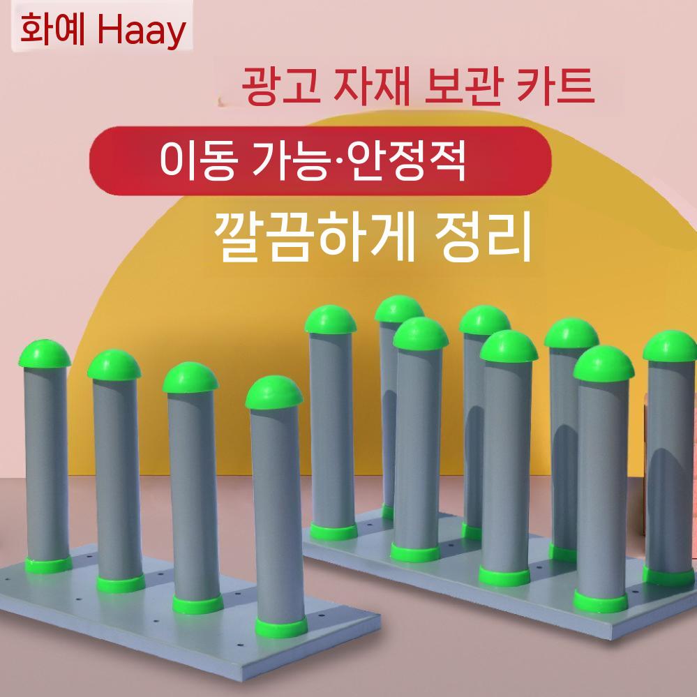 시트지 원단 보관대 보관 걸이 현수막 거치대 진열 레드 4x4 S - 상세 이미지 3