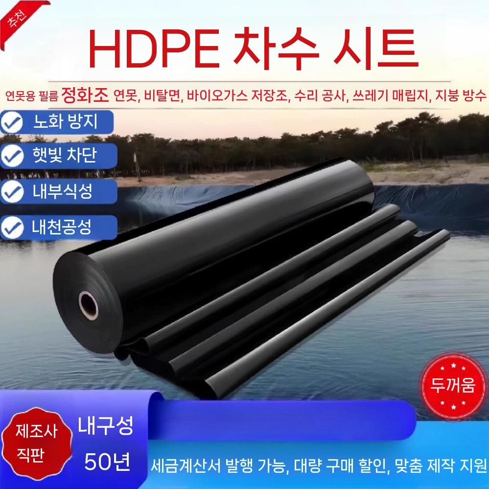 연못 방수포 농업용 비닐 시트 비닐하우스 치마비닐 물받이 방수 천막 230g 고강도 3m 5m - 상세 이미지 2