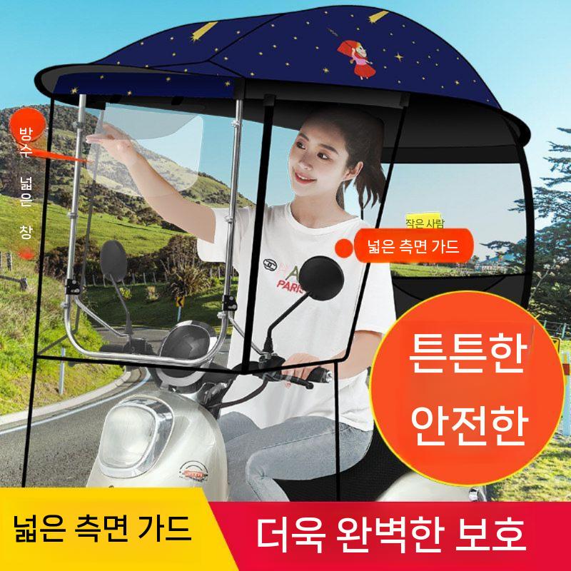 오토바이 캐노피 지붕 방수 차양막 자전거 세발 비가림 커버 그레이 고양이 이중창 이미지 7