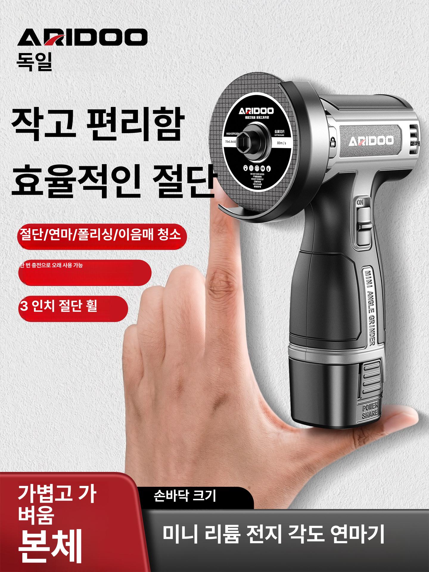 충전식 미니 그라인더 소형 무선 절단 연마 금속 철재 가공 작업공구 디지털 디스플레이 16.8 V 2 배터리 1 충전기 베이직패키지 - 상세 이미지 2