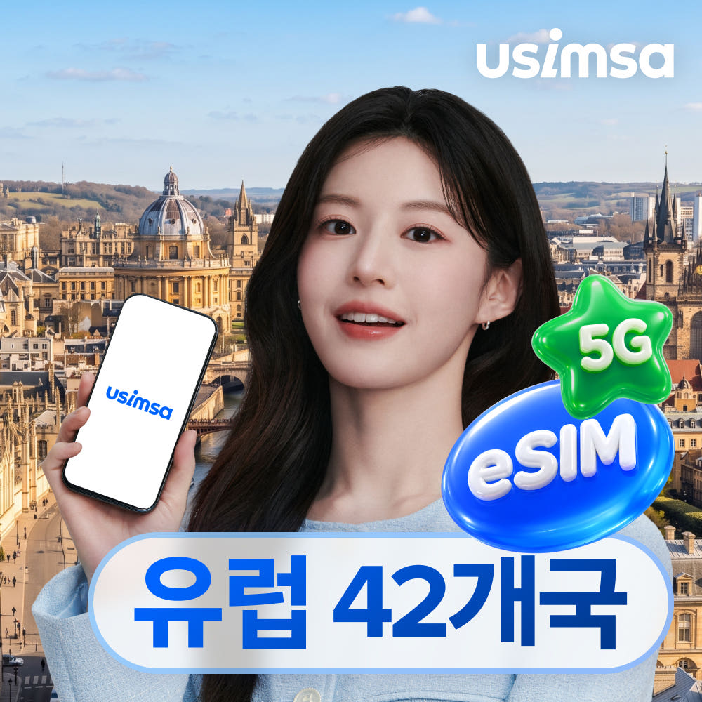유럽 42개국 이심 eSIM 독일 보다폰 매일 500MB 무제한 1일 가격 비교 유심사스토어 유럽 42개국 이심 eSIM 독일 보다폰 매일 500MB 무제한 1일
