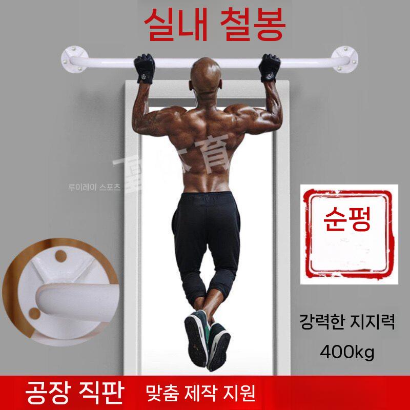 벽걸이 턱걸이 철봉 벽부착 풀업바 가정용 천장 풀업 홈트 70cm - 상세 이미지 3