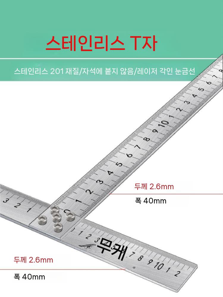 알루미늄 t자 눈금자 마킹 스테인레스강형자 목공용 제도 1m 알루미늄 T자 - 상세 이미지 5