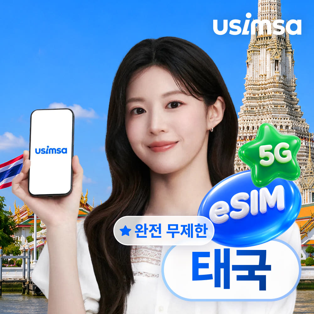 태국 이심 eSIM 방콕 치앙마이 트루 완전 무제한 3일 가격 추이 유심사스토어 태국 이심 eSIM 방콕 치앙마이 트루 완전 무제한 3일 - 최저가 14,450원