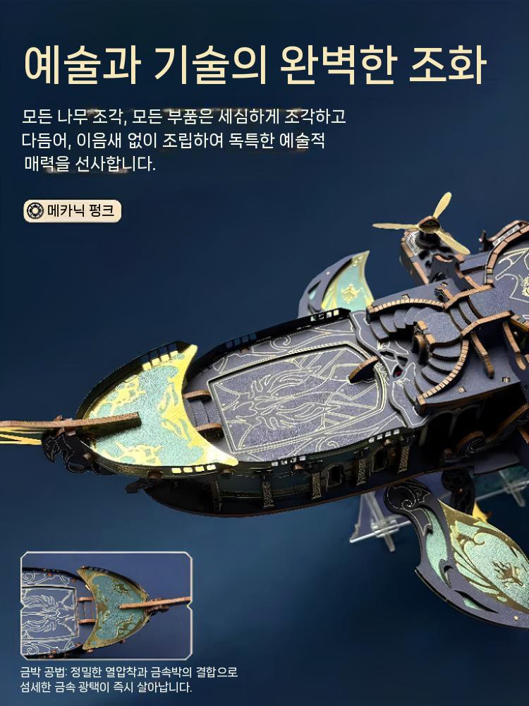 3D 우드퍼즐 조립 나무 퍼즐 입체 목재 DIY 세트 모형 만들기 취미 블루 - 상세 이미지 3