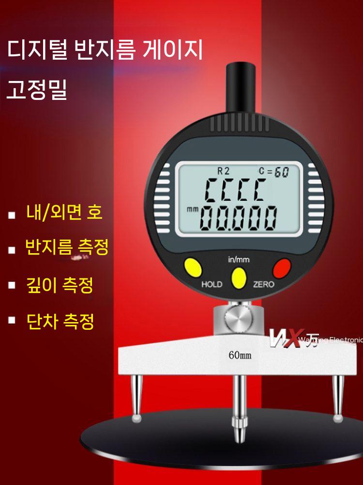 디지털 내경 측정기 반지름 게이지 전자 곡률 측정 측정자 5-700MM - 상세 이미지 2
