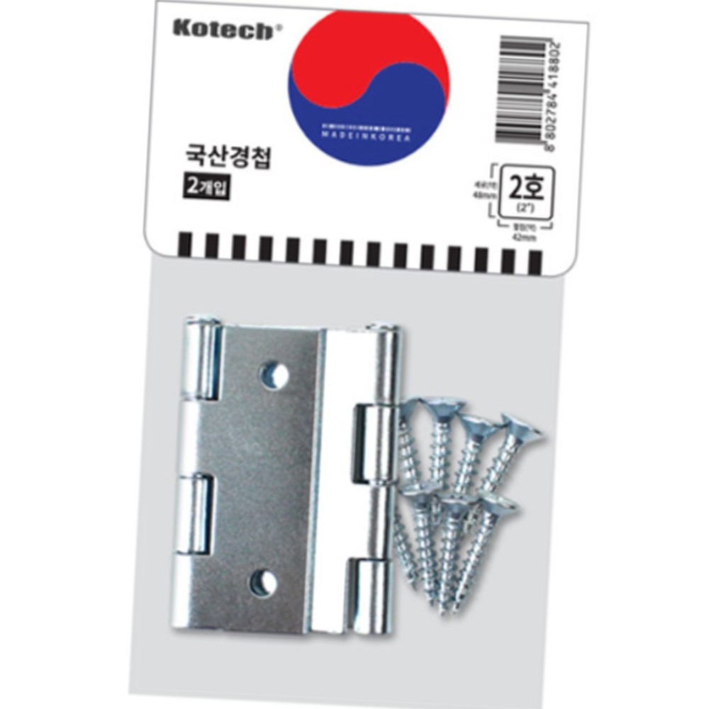 견고한문설치 실버목문경첩 국산가구철물문경첩 2P 2호 - 상품 이미지