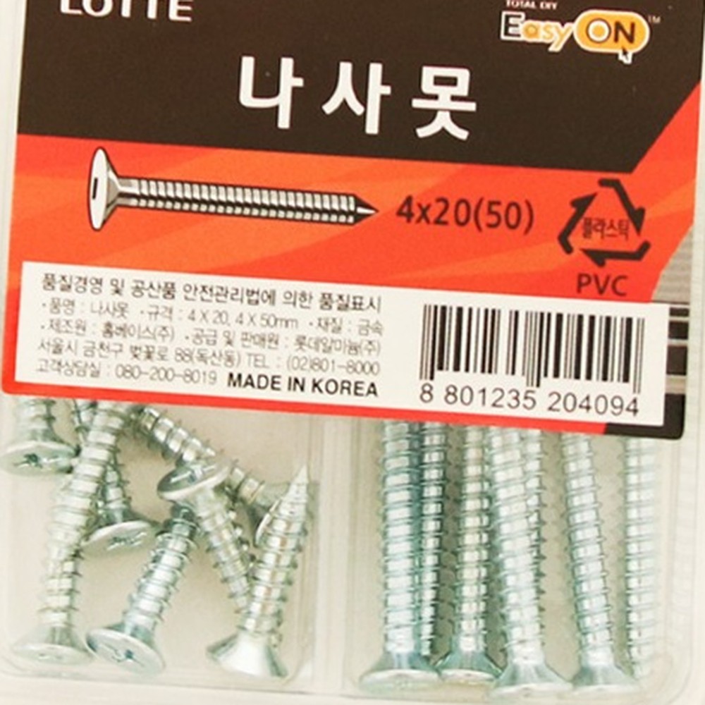 DIY작업목공용피스못 가정용가구조립목재용나사 셀프인테리어철물용나사못 4mm 2종세트 - 상품 이미지