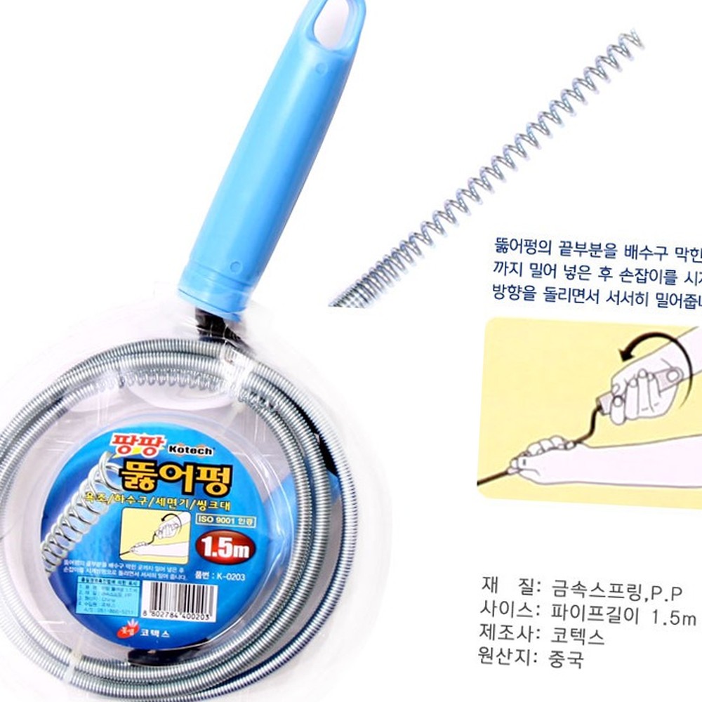 와이어형하수구뚫어뻥 회전식막힘제거기 금속스프링배수관청소배수관뚫어뻥 1.5m - 상품 이미지