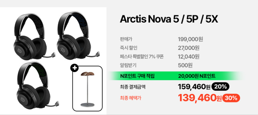 스틸시리즈 Arctis Nova 5P 무선 게이밍 헤드셋 화이트 판매처 상세 정보 이미지 1