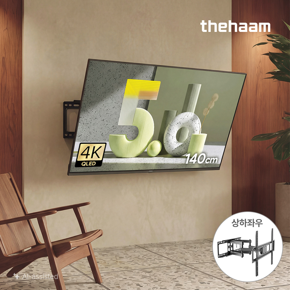 스마트TV 으뜸가전 구글5.0 120Hz 140cm(55인치), QLED, 더함 CHiQ 상하좌우벽걸이 전문설치